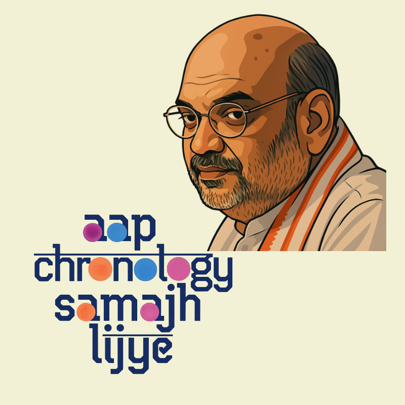 Aap Chronology Samajh Lijye Amit Shah Unisex Supima T-shirt